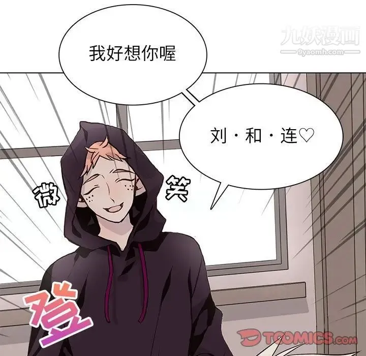野性之城 - 第97话 - page 84