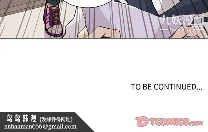 野性之城 - 第97话 - page 86