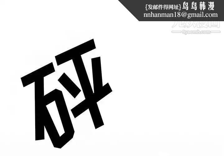 野性之城 - 第25章 - page 1