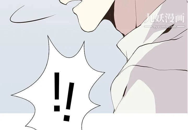 野性之城 - 第25章 - page 4