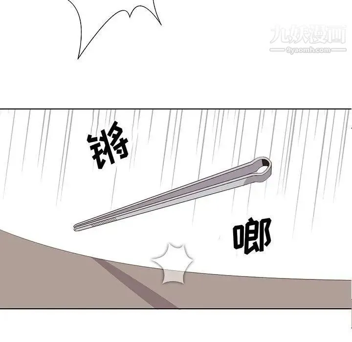 野性之城 - 第25章 - page 5