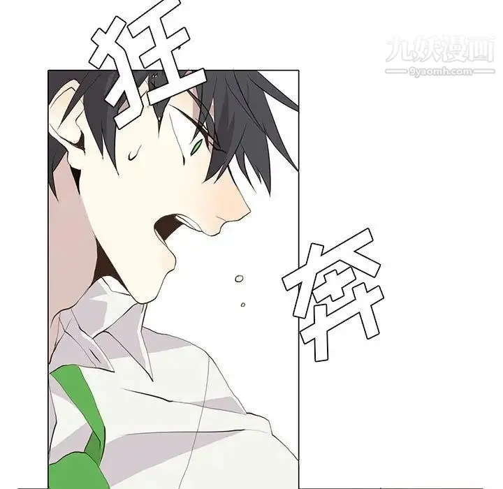 野性之城 - 第25章 - page 9