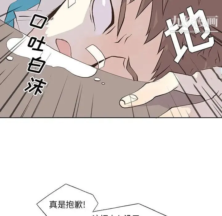 野性之城 - 第25章 - page 12