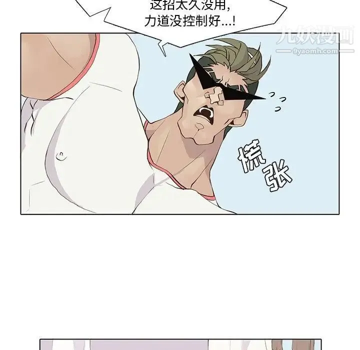 野性之城 - 第25章 - page 13