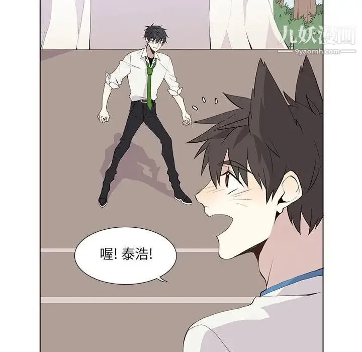 野性之城 - 第25章 - page 14
