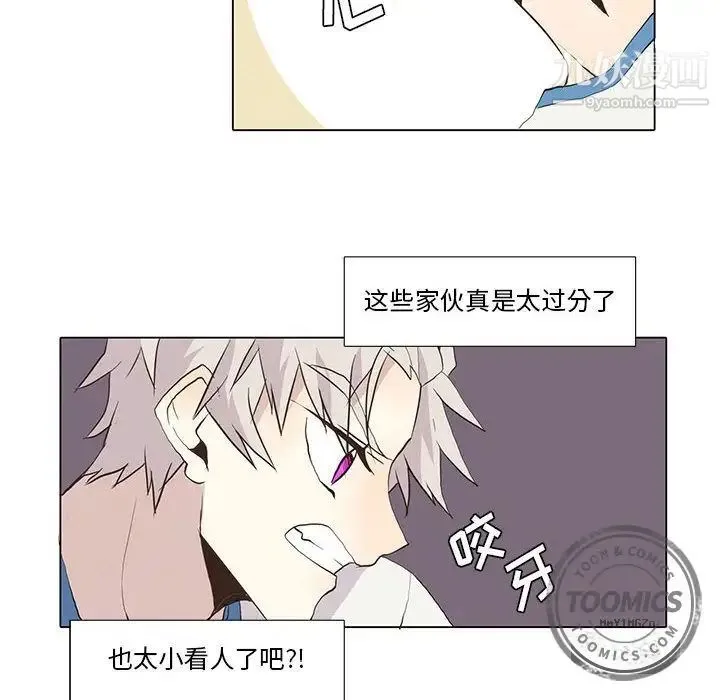 野性之城 - 第25章 - page 16