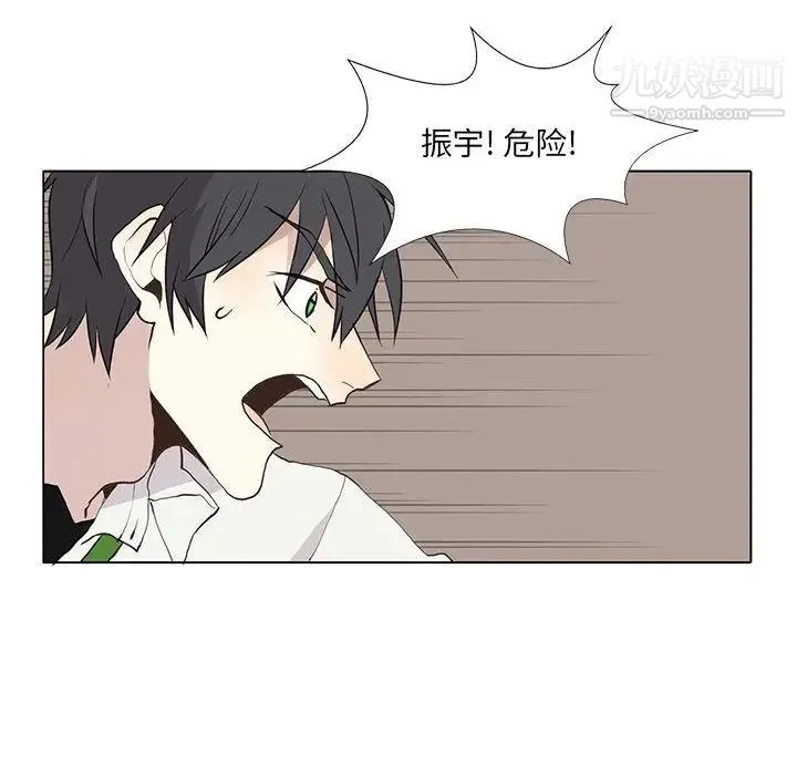 野性之城 - 第25章 - page 20