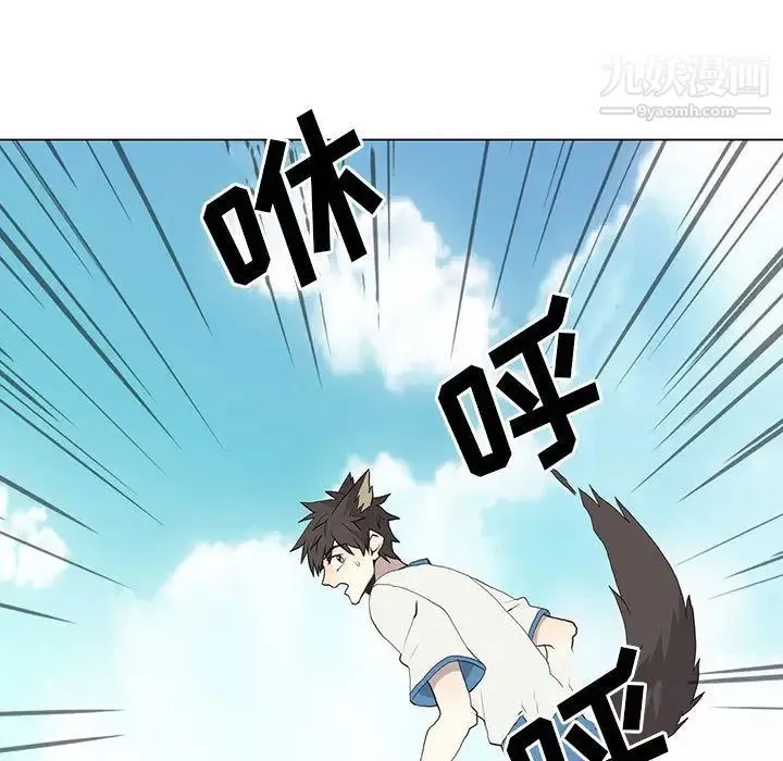 野性之城 - 第25章 - page 21
