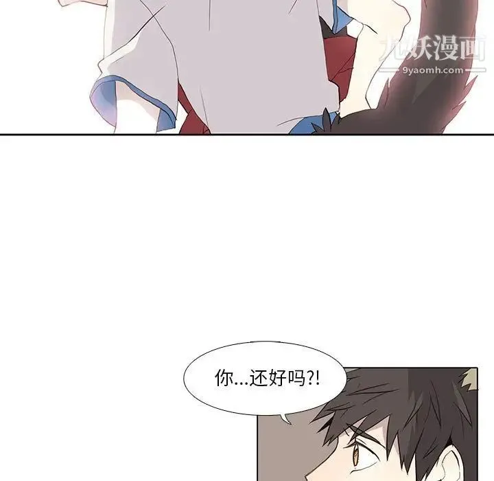 野性之城 - 第25章 - page 29