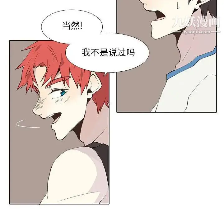 野性之城 - 第25章 - page 30