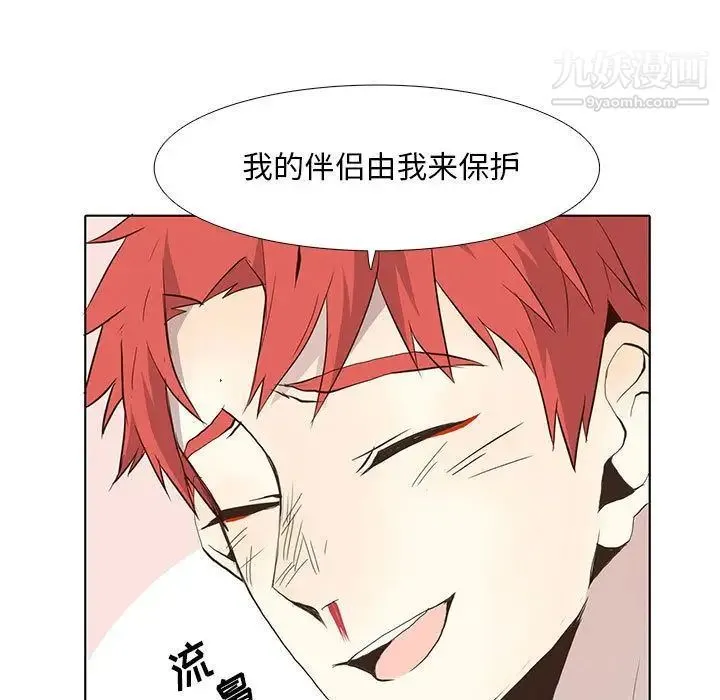 野性之城 - 第25章 - page 31