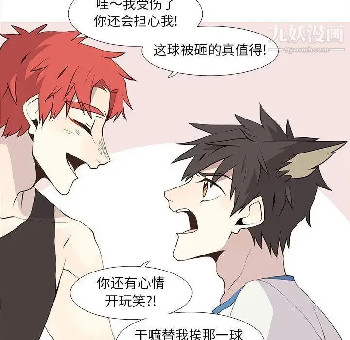 野性之城 - 第25章 - page 35