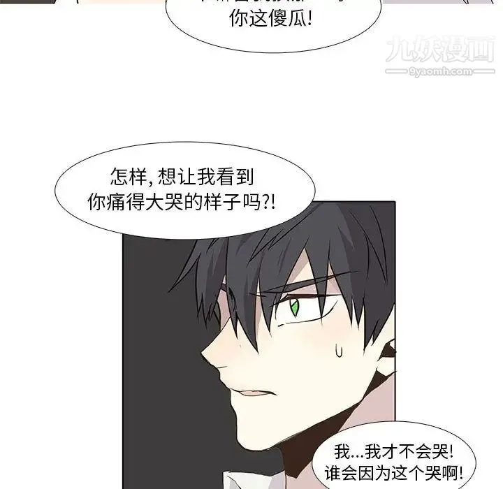 野性之城 - 第25章 - page 36