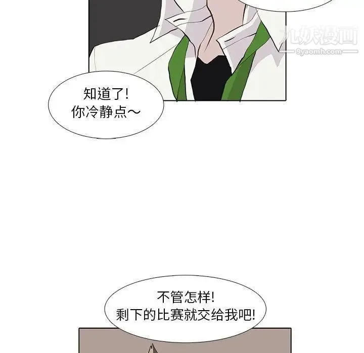 野性之城 - 第25章 - page 37