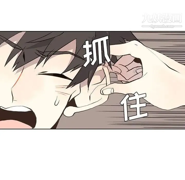 野性之城 - 第25章 - page 39