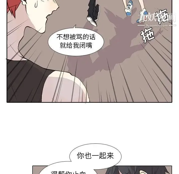 野性之城 - 第25章 - page 41