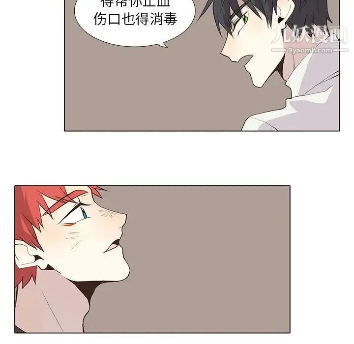 野性之城 - 第25章 - page 42