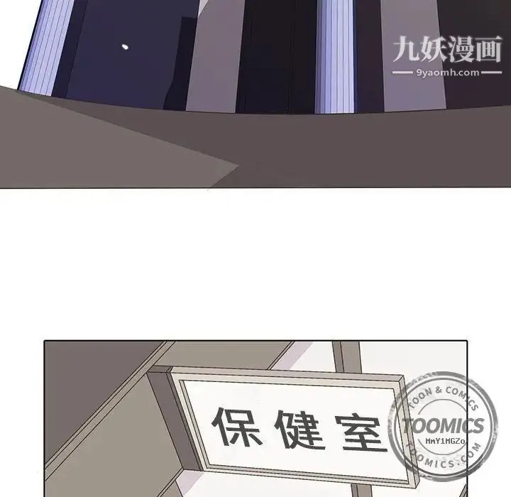 野性之城 - 第25章 - page 48