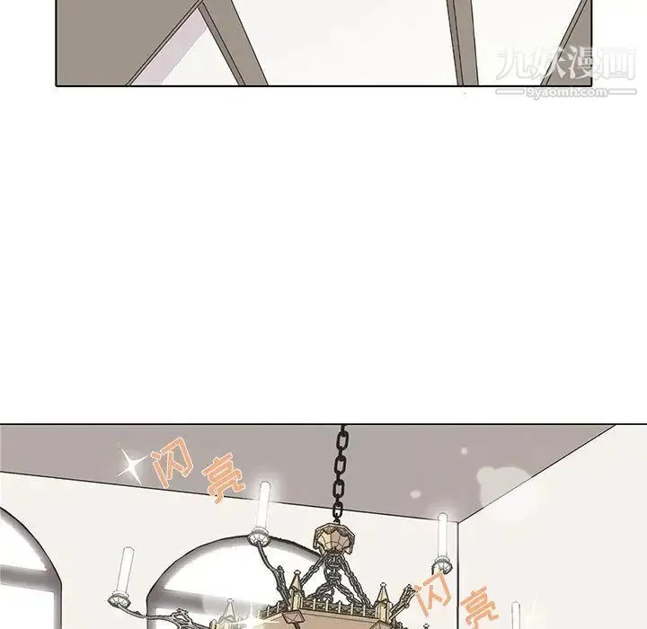野性之城 - 第25章 - page 49