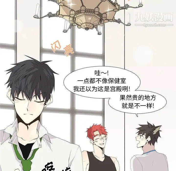 野性之城 - 第25章 - page 50