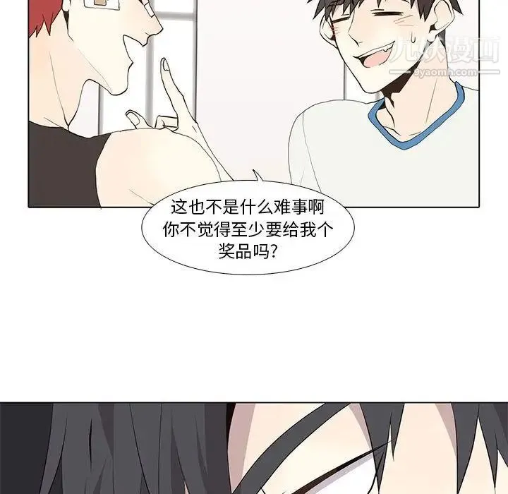野性之城 - 第25章 - page 56