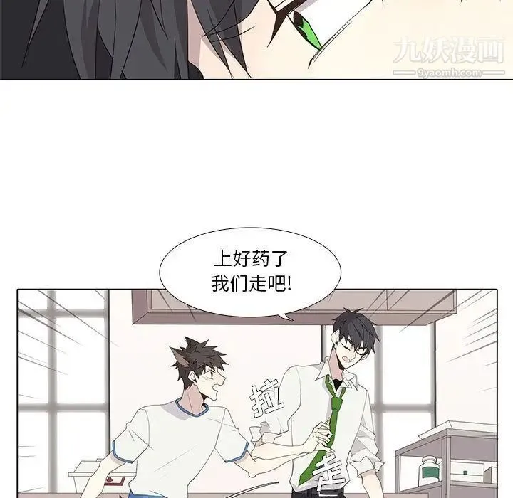 野性之城 - 第25章 - page 57