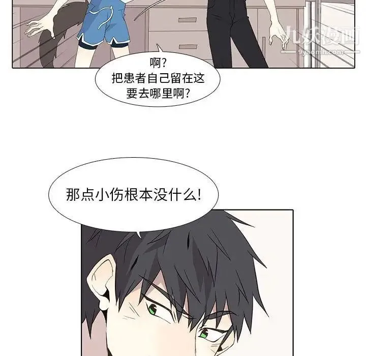 野性之城 - 第25章 - page 58