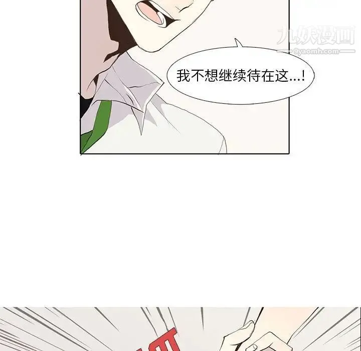 野性之城 - 第25章 - page 59