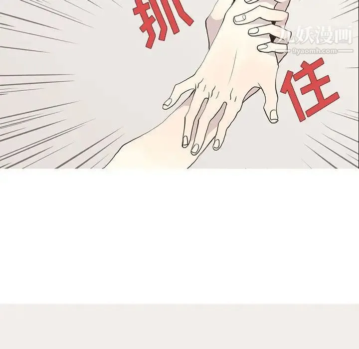 野性之城 - 第25章 - page 60
