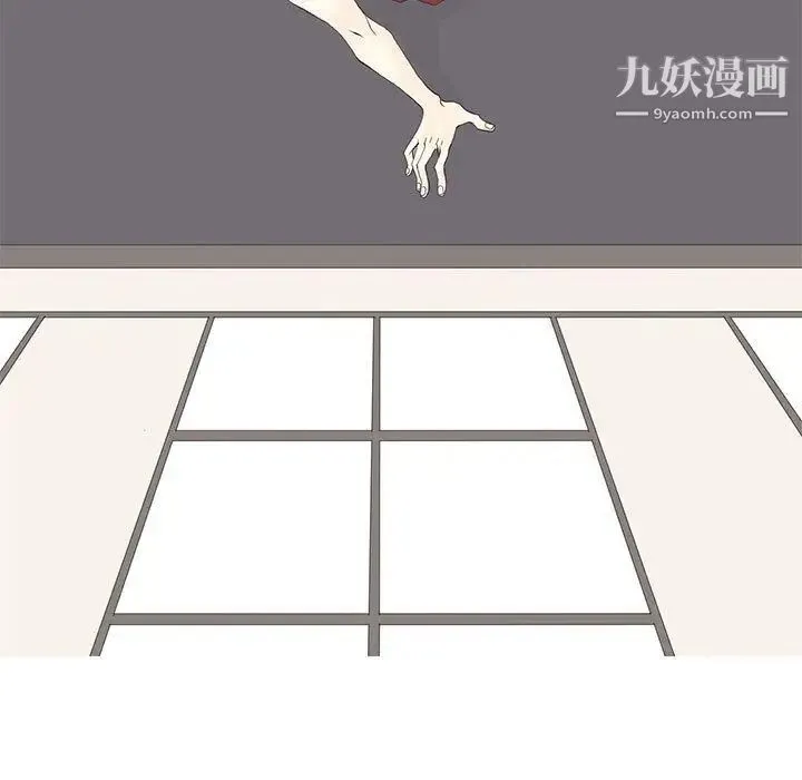 野性之城 - 第25章 - page 63