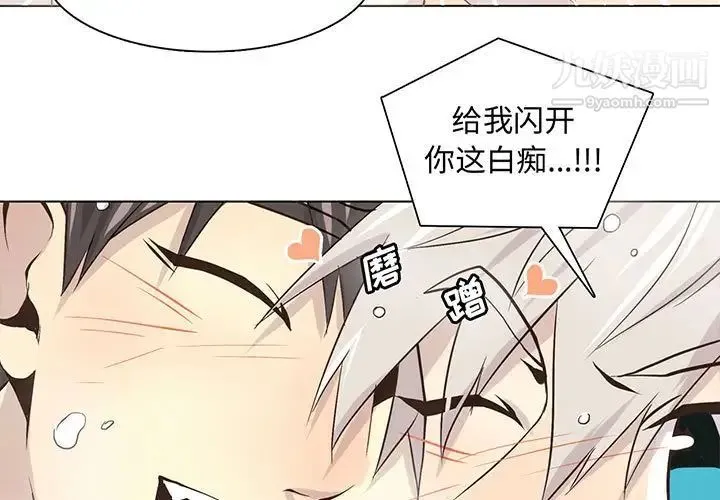 野性之城 - 第59话 - page 3