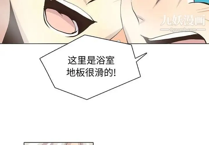 野性之城 - 第59话 - page 4