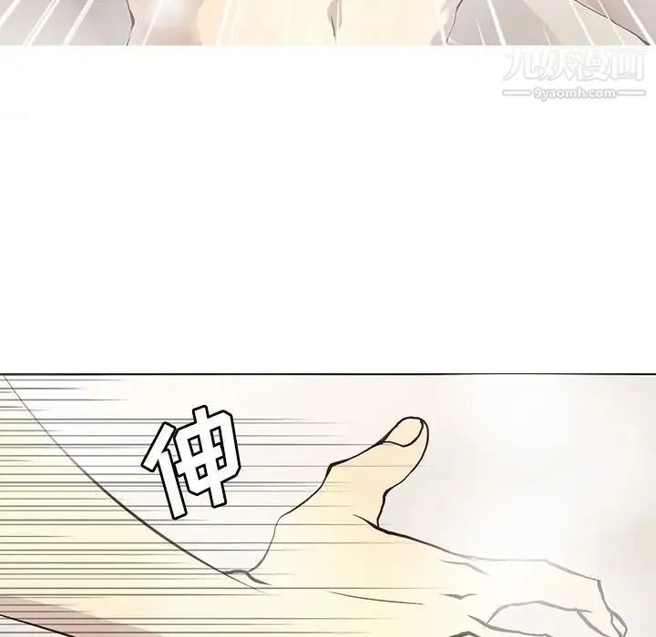 野性之城 - 第59话 - page 8