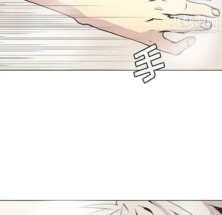 野性之城 - 第59话 - page 9
