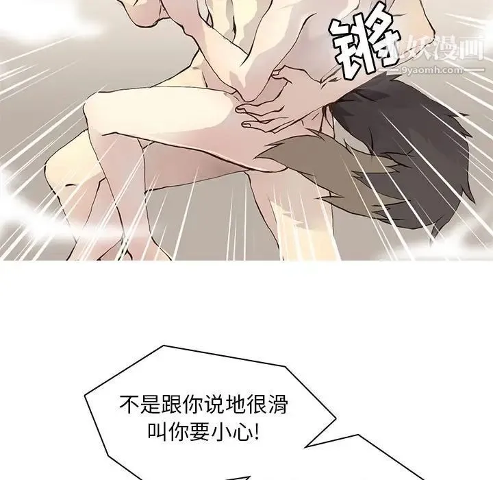 野性之城 - 第59话 - page 13