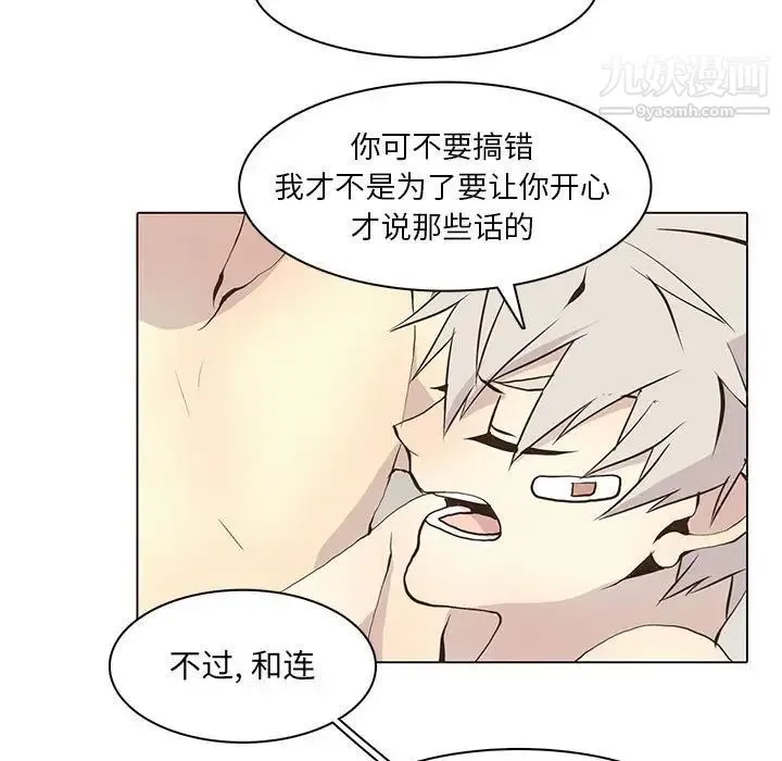 野性之城 - 第59话 - page 15