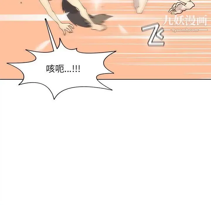 野性之城 - 第59话 - page 21