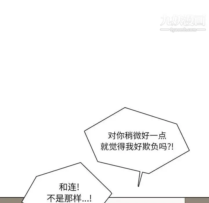 野性之城 - 第59话 - page 22