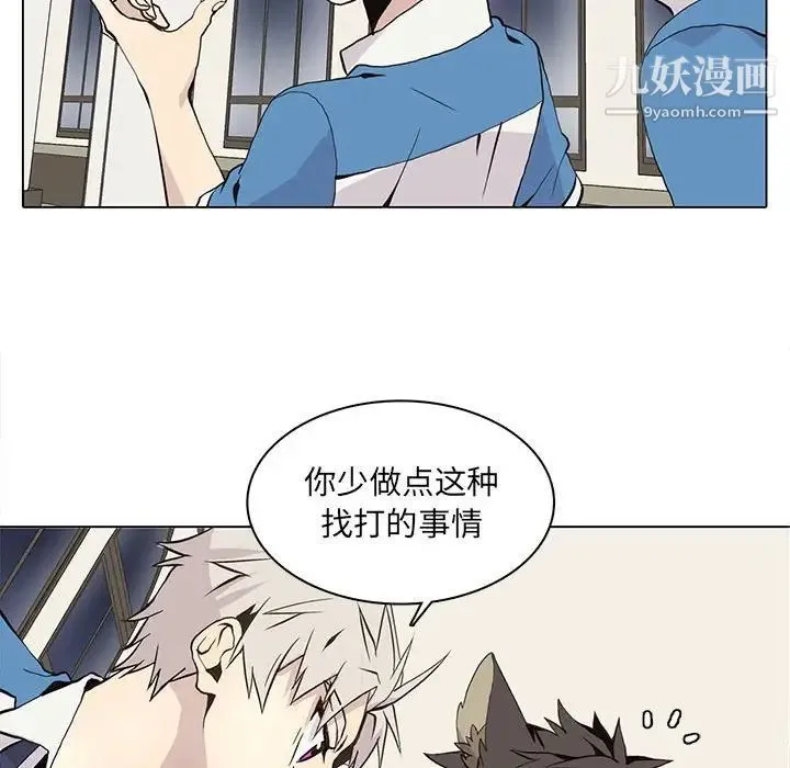 野性之城 - 第59话 - page 30