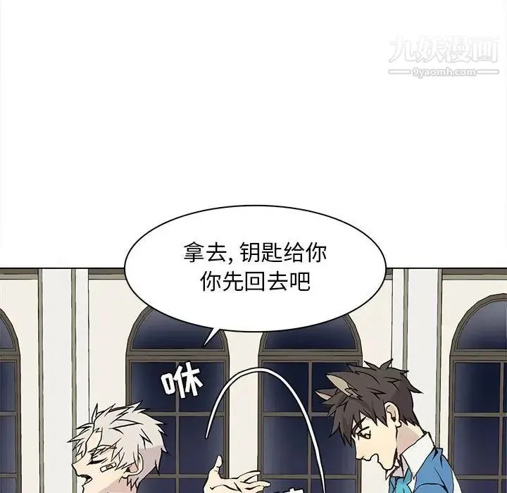 野性之城 - 第59话 - page 33