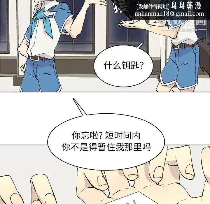 野性之城 - 第59话 - page 34