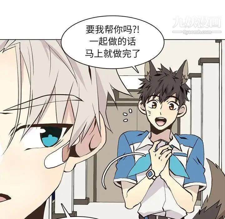 野性之城 - 第59话 - page 37