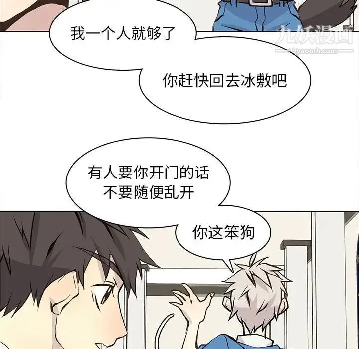 野性之城 - 第59话 - page 38