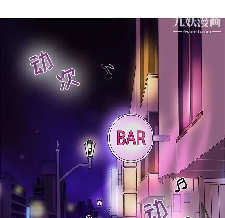 野性之城 - 第59话 - page 43