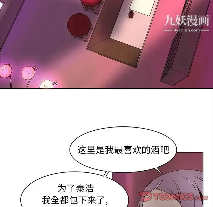 野性之城 - 第59话 - page 46