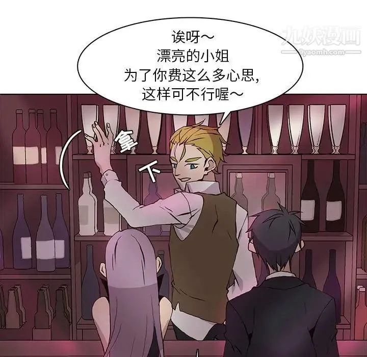 野性之城 - 第59话 - page 48
