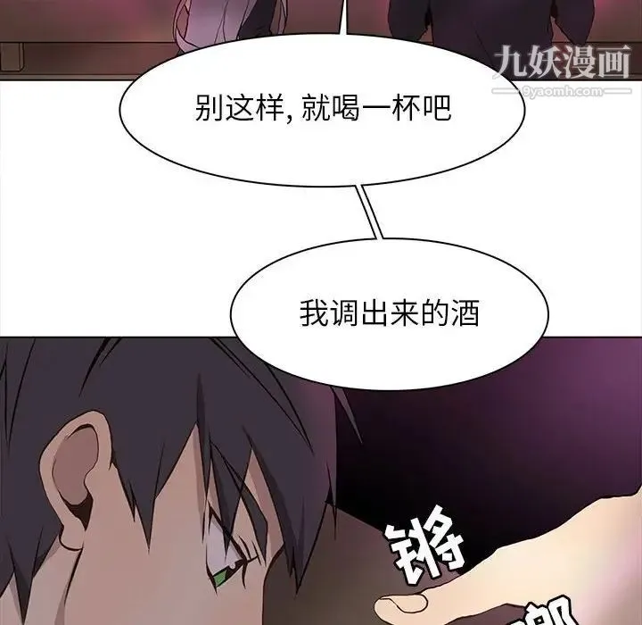 野性之城 - 第59话 - page 49