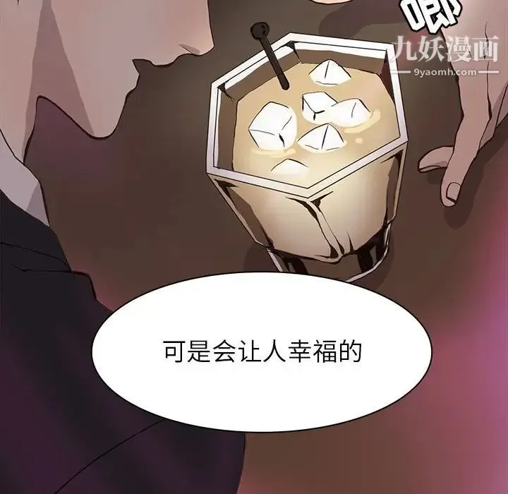 野性之城 - 第59话 - page 50