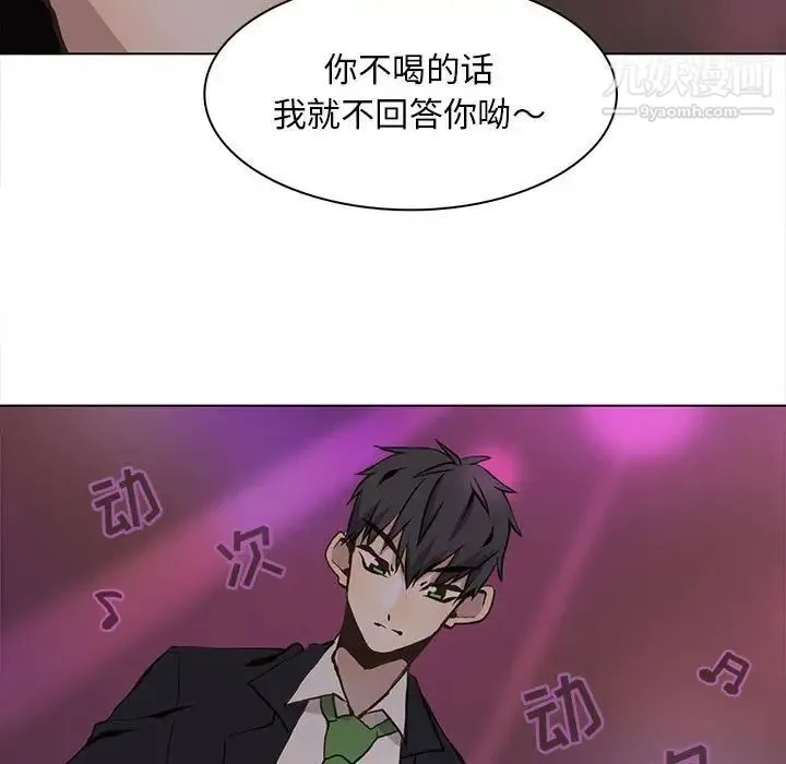 野性之城 - 第59话 - page 54