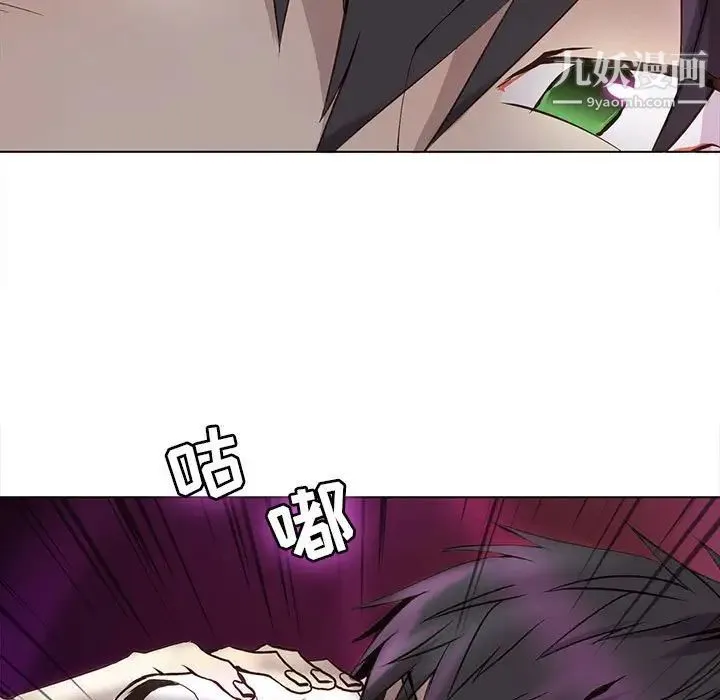 野性之城 - 第59话 - page 56